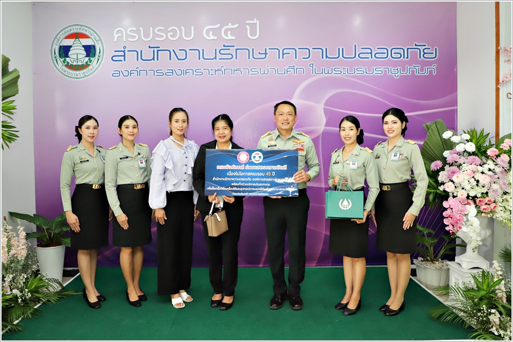 ﻿กรมบังคับคดีร่วมแสดงความยินดีเนื่องในโอกาส ครบรอบ 45 ปี สำนักงานรักษาความปลอดภัย องค์การสงเคราะห์ทหารผ่านศึก ในพระบรมราชูปถัมภ์